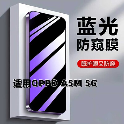 适用如伊OA5M5G抗蓝光护