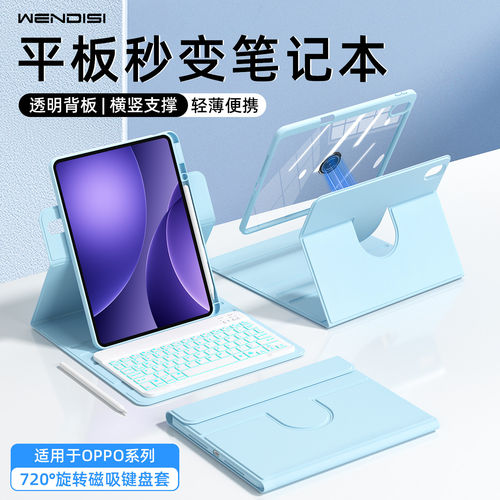 适用Opad5平板保护套4pro