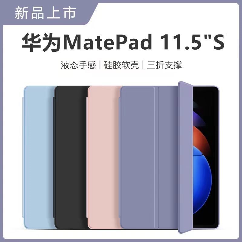 适用于华为matepad灵动版