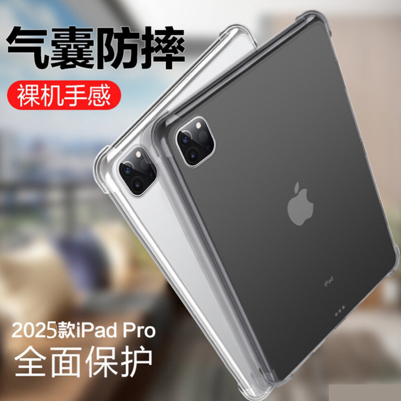 适用苹果ipad11保护套新