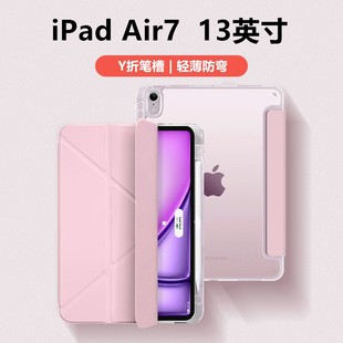 适用于iPadAir7保护套ipadair13寸平板air第7代全包三折m3亚克力ipadari7防摔2025新款硬壳软边13寸air7Y折