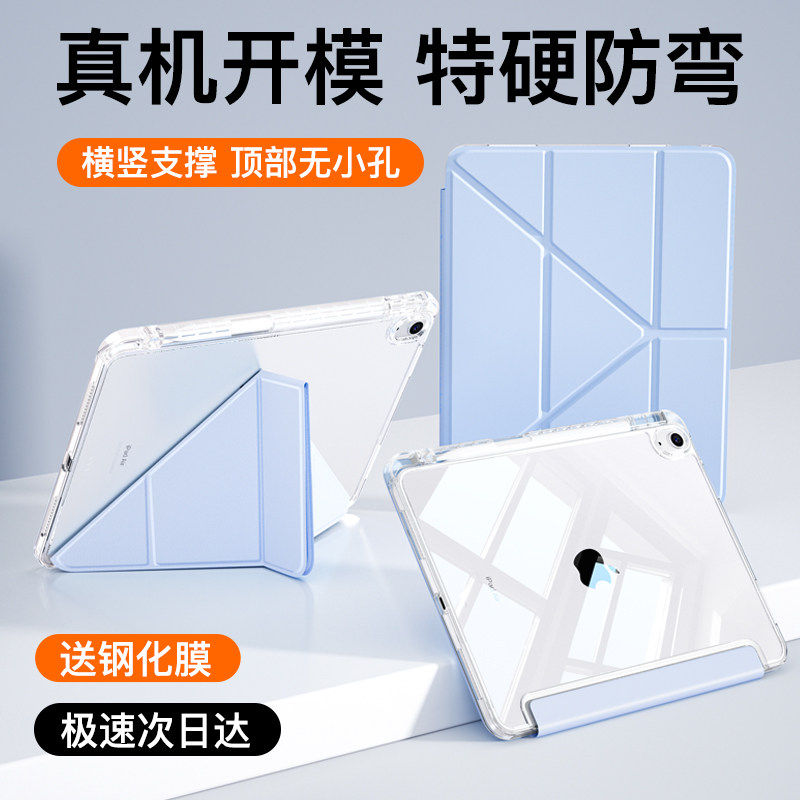 适用苹果新款ipadr6保护