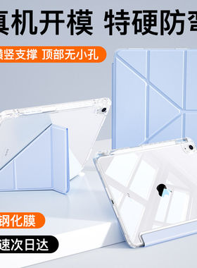 适用苹果新款ipadr6保护