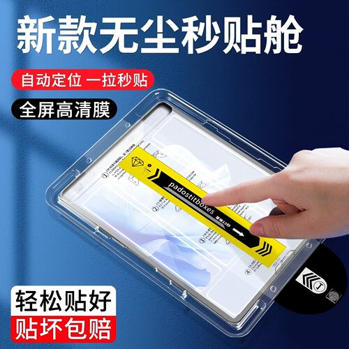 适用vivopad5pro平板钢化