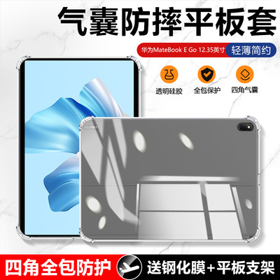 适用于华为MatebookEGo