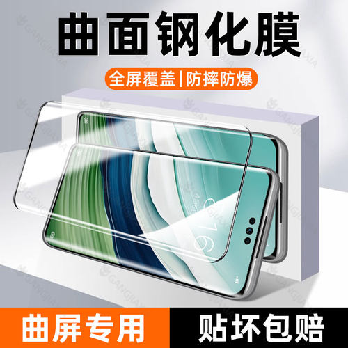 适用华为Mate60/70Pro曲