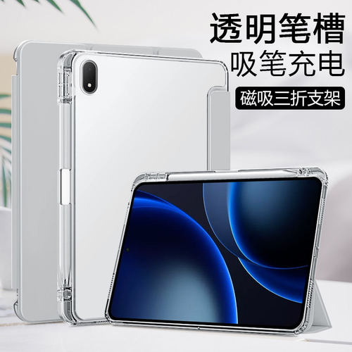 适用oadmini保护套带笔槽