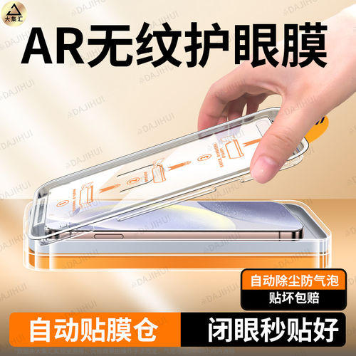 适用【ar无纹无尘仓】三