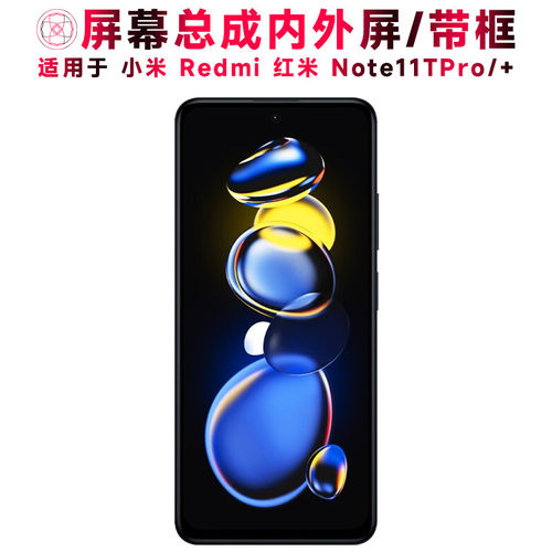 适用小米redmi红米notep