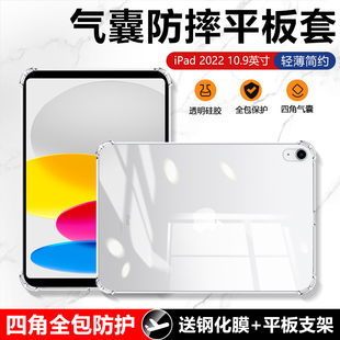 适用于iPad2025新款保护套11英寸四角气囊iPad11平板电脑苹果第十一代全包防摔ip11透明硅胶爱派超薄软壳耐发