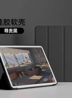 特琅险适用于2022ipadair5保护套ipad2021保护壳三折pro11英寸新款苹果平板液态硅胶9磁吸Air4简约男黑色10代