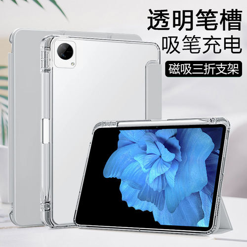 适用vivopad11保护套带笔
