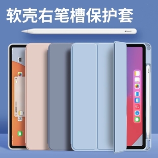 6电脑air3 iPad9.7保护壳ipad5 适用于适2022款 iPad保护套Air5带笔槽Pro11平板9代10.2英寸硅胶10.5外壳2018款