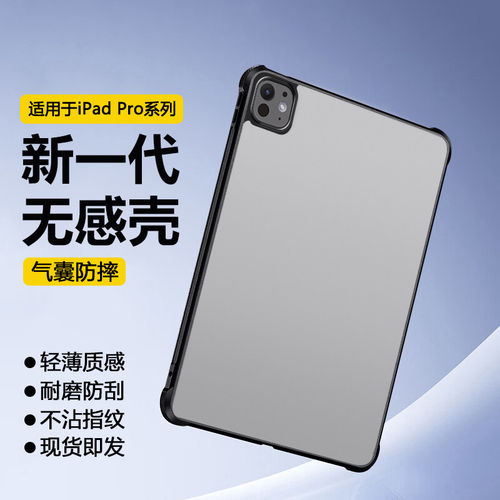 适用ipadpro保护套2025新
