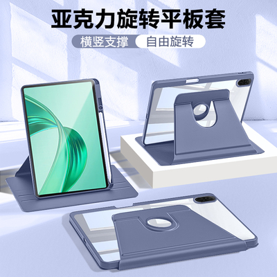 适用于荣耀平板X9保护套