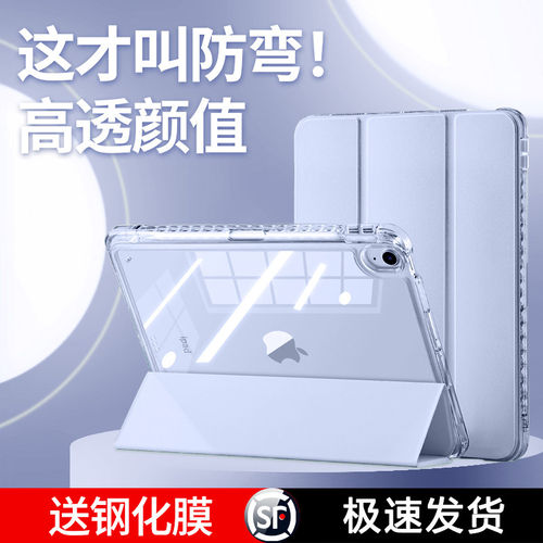 适用ipadr7保护套Pro代10