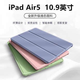 适用于ipadair5保护套10.9寸新款 A2591硅胶三折皮套A2589保护壳air第5代10.9寸 硅胶苹果air5平板套A2588