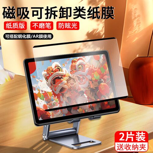 适用2024华为平板MatePad