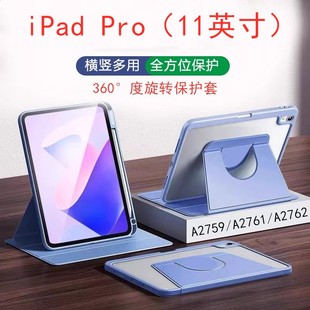 a2762保护壳2022款 适用于苹果ipadproA2759 a2761 A2762旋转保护套11英寸a2759 pro四代 A2761