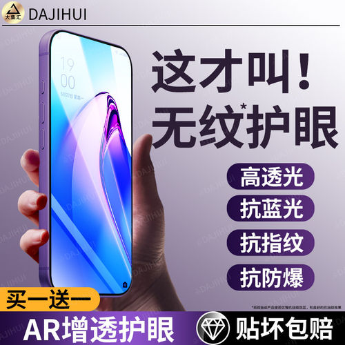 适用【AR护眼膜】oeno8pr