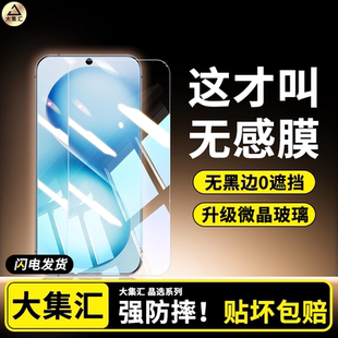 适用vivoS30钢化膜S30promini手机膜vivi全屏覆盖s30无黑边pro mini新款防偷窥vovo保护贴膜迷你高清防