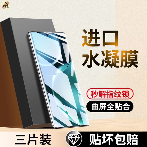 适用荣耀magic4pro手机膜