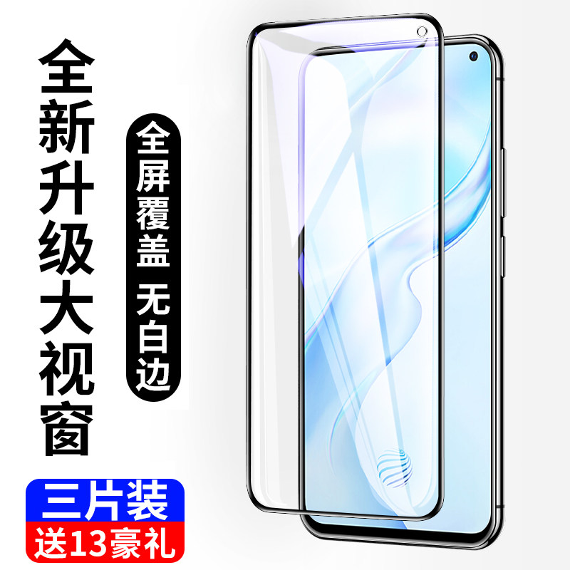 x30pro全屏覆盖蓝光原装防指纹5g版原厂全包抗摔vivo手机玻璃屏保贴
