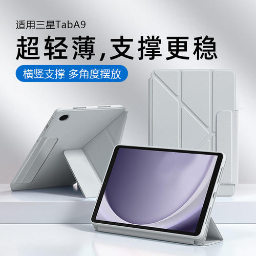 适用三星taba9保护套3+Y