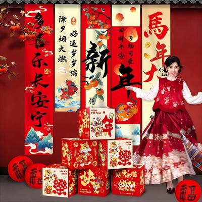 拜年视频道具新年氛围布置装饰挂