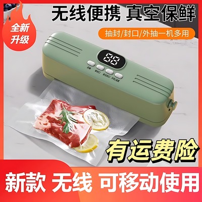 无线真空封口机家用厨房食品抽