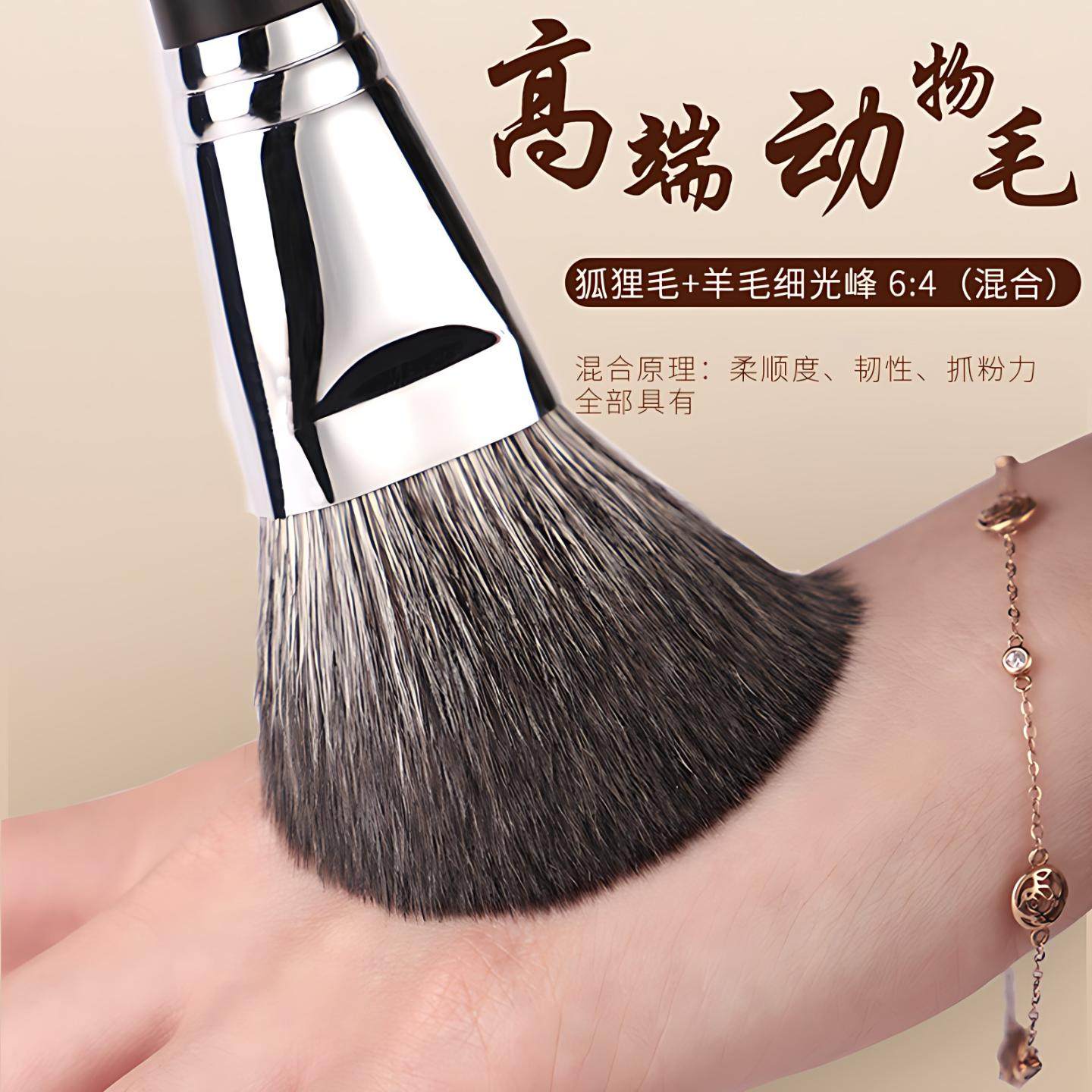 确实有两把刷子黑檀木眼影刷腮红