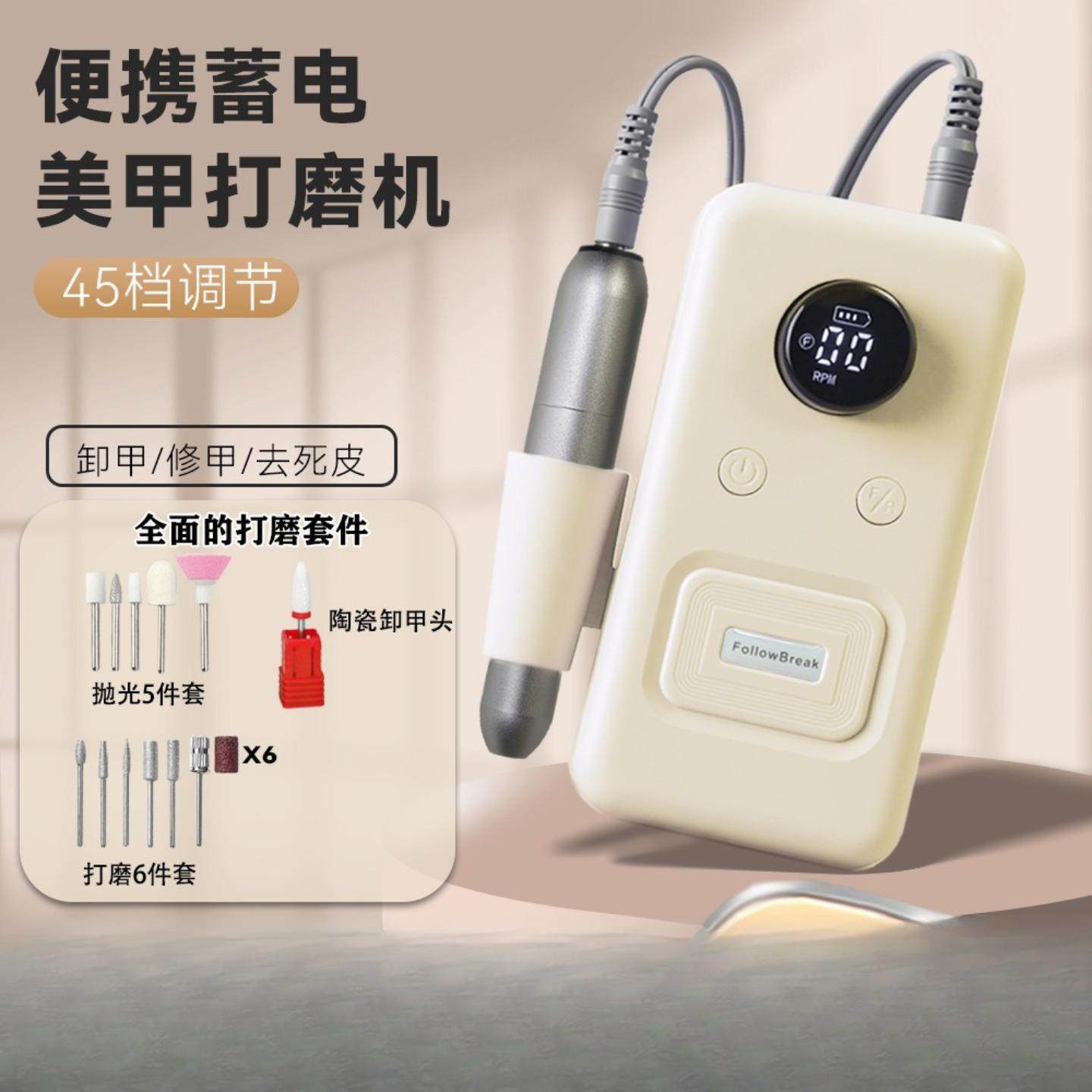 俄麦打磨机机充电式不发烫指甲