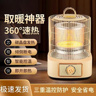 人离断电烤火炉取暖器家用办公室