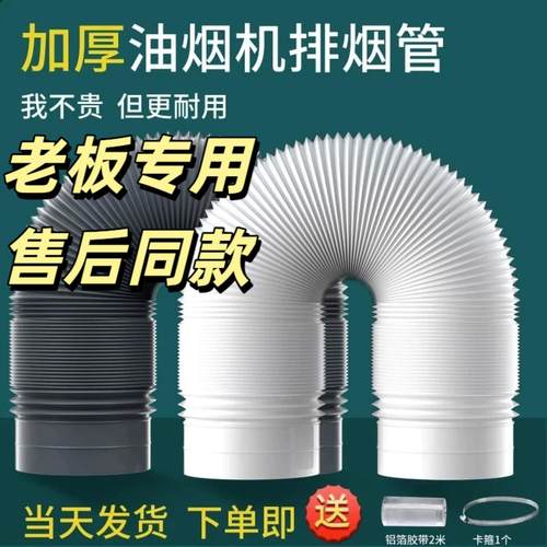 老板油烟机排气管抽吸油烟机排烟