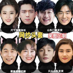 明星3d仿真人脸头套美女全脸款面具性感变装搞怪直播成人情趣定制