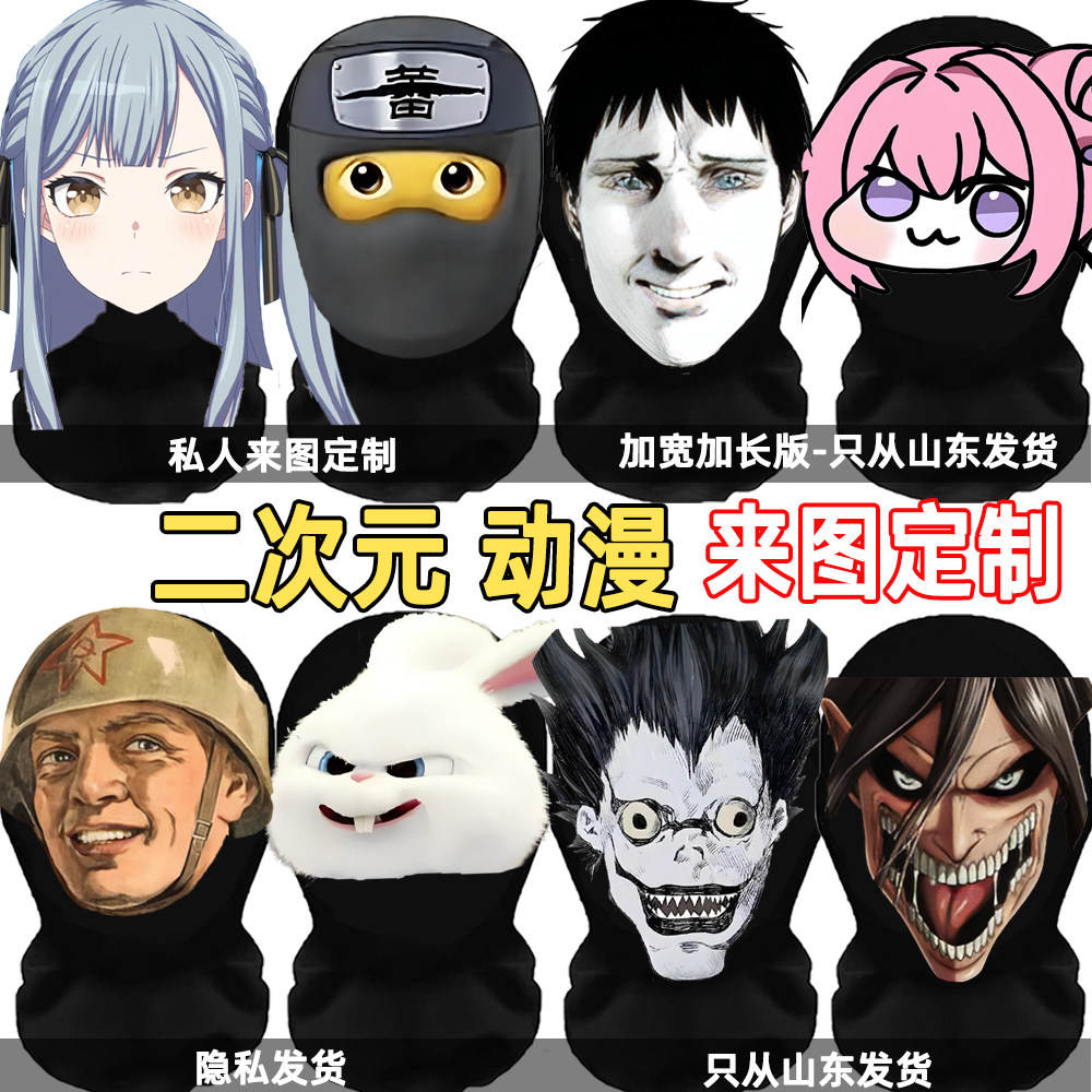 3d动漫头套来图定制二次元全脸面具罩仙逆恋与深空原神永劫无间图片