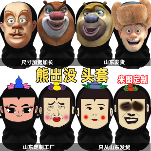 熊出没头套面具面罩光头强熊大熊二明星3d人脸成人儿童葫芦娃搞笑