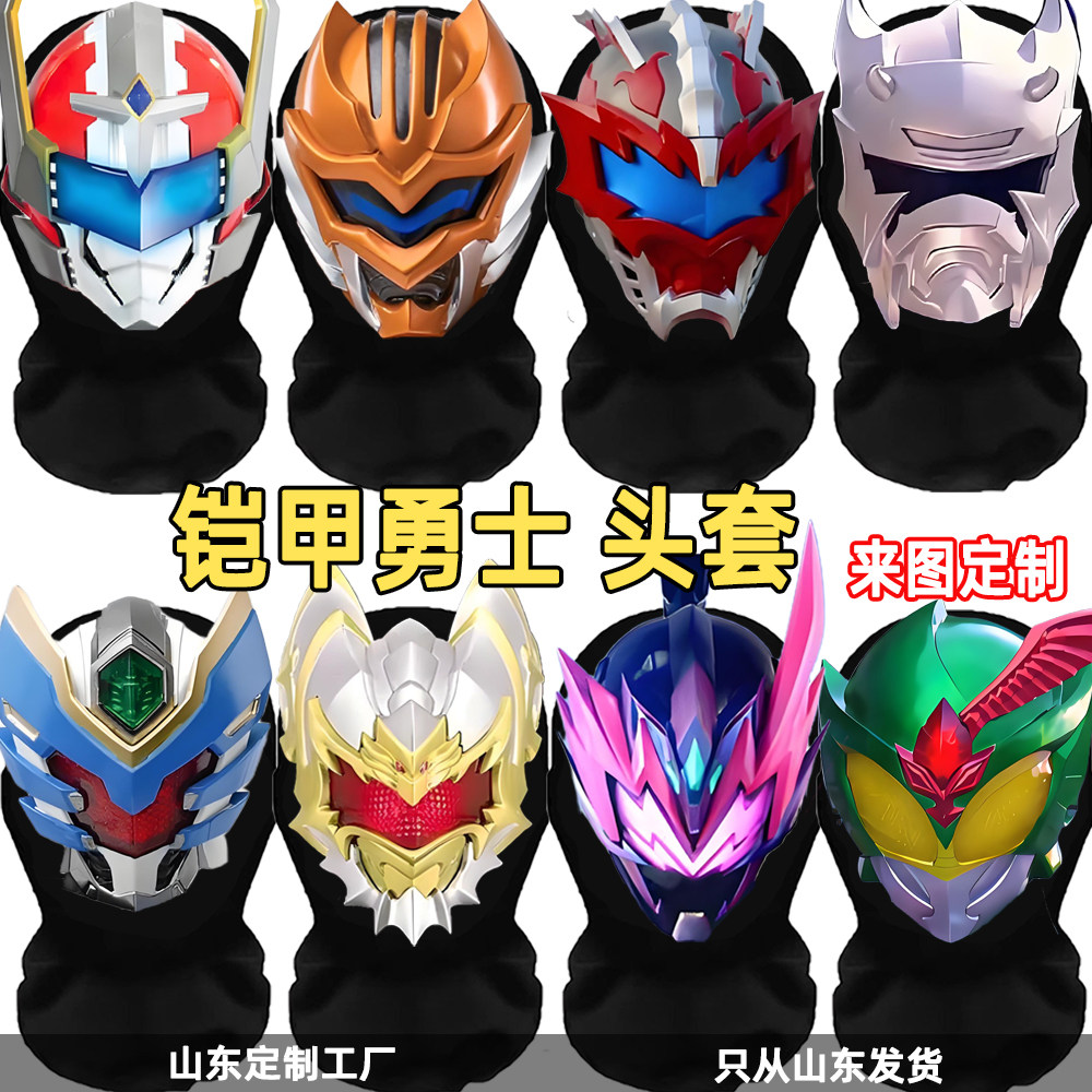 头套面具铠甲勇士变身儿童帝皇炎面具
