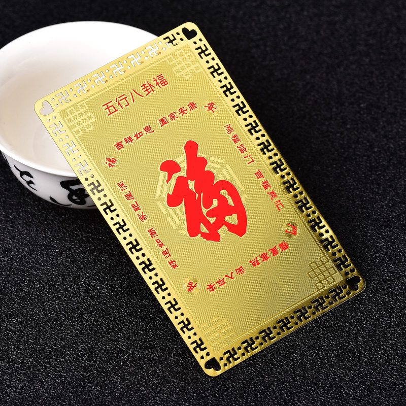 开光化太岁迎禄门福风水福字五行八卦平安福阴阳五行护身符|msdalam kategori bekalan perayaan/hadiah, 节日用品, 福字 - dari Buy2taobao.com untuk memberikan perkhidmatan ejen Taobao profesional membeli