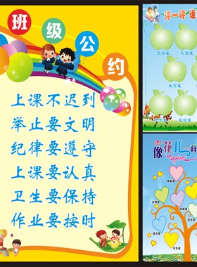 教师墙贴文化课室标语班级公约