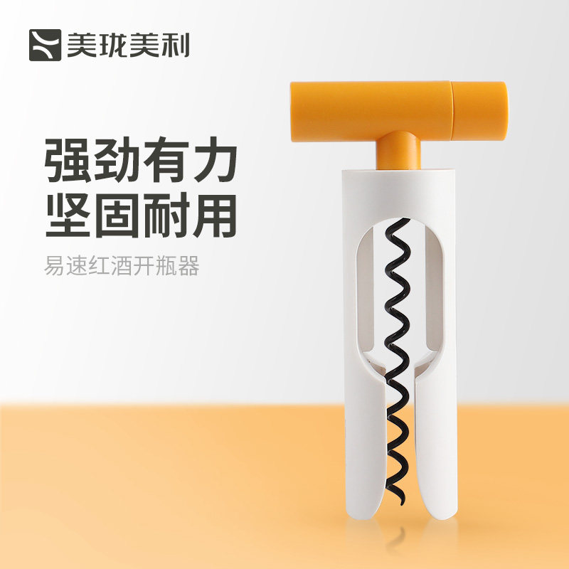 葡萄酒红酒开瓶器开罐器启瓶器