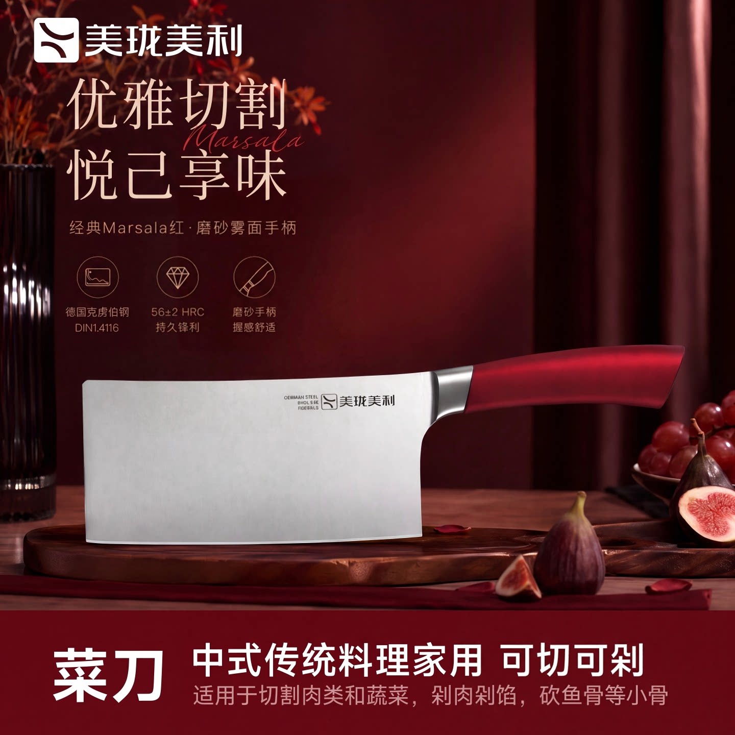 美珑美利菜刀女士专用家用切菜刀切片刀切肉刀德国钢材轻巧时尚