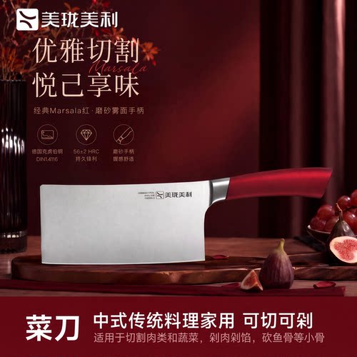 美珑美利女士菜刀轻便锋利不累手