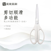 家用不锈钢可拆装 观止多功能厨房剪刀 美珑美利 锋利剪子 新品