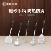 美珑美利Basic 烹饪工具 家用厨房304不锈钢锅铲勺子全套厨具套装