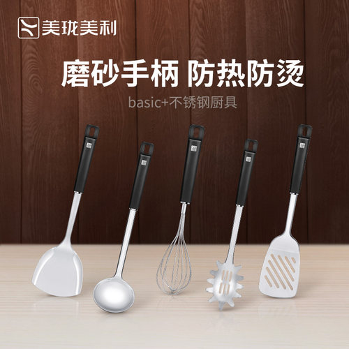 美珑美利basic工具不锈钢锅铲