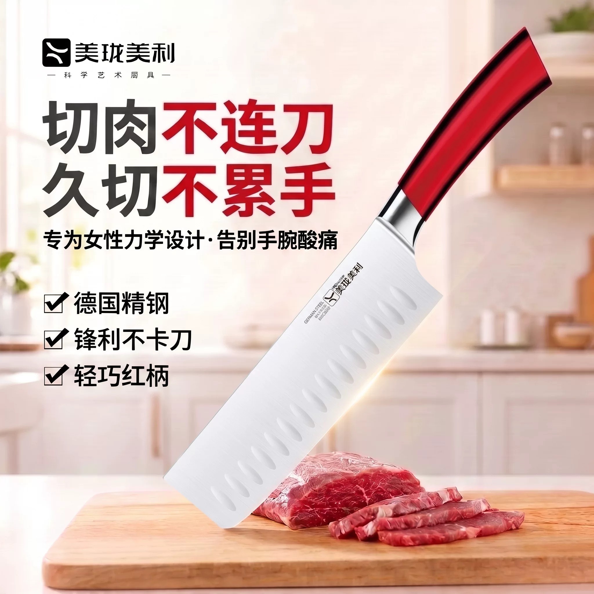 美珑美利女士菜刀轻便锋利不累手图片
