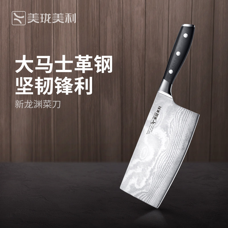 美珑美利 新龙渊进口大马士革钢家用菜刀切片刀 厨房刀具超快锋利