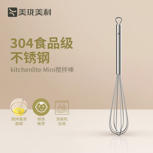 美珑美利打蛋器304食品级不锈钢