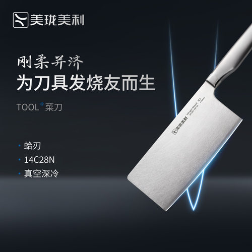 美珑美利瑞典钢不锈钢家用菜刀